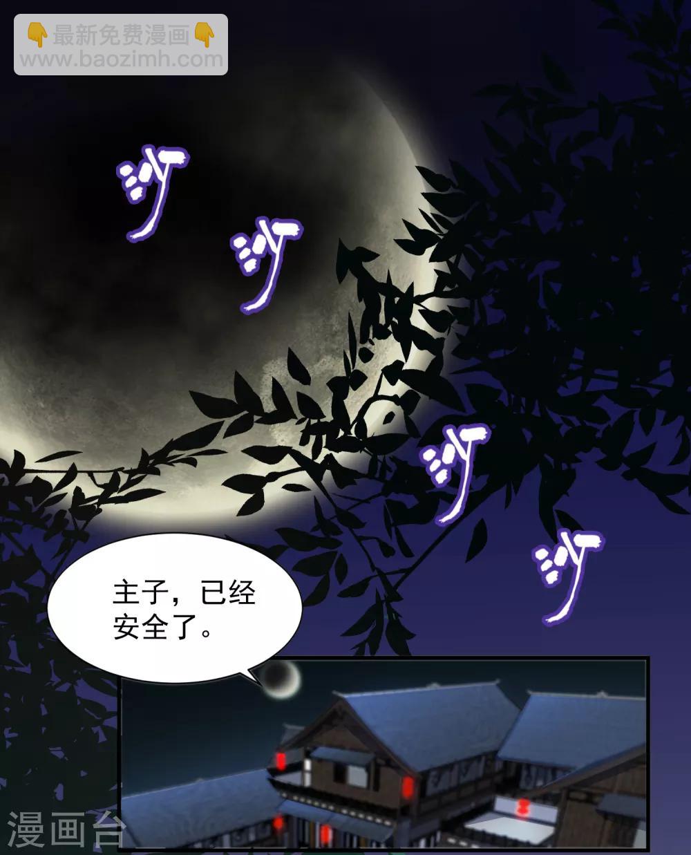 第6话 小人退亲10