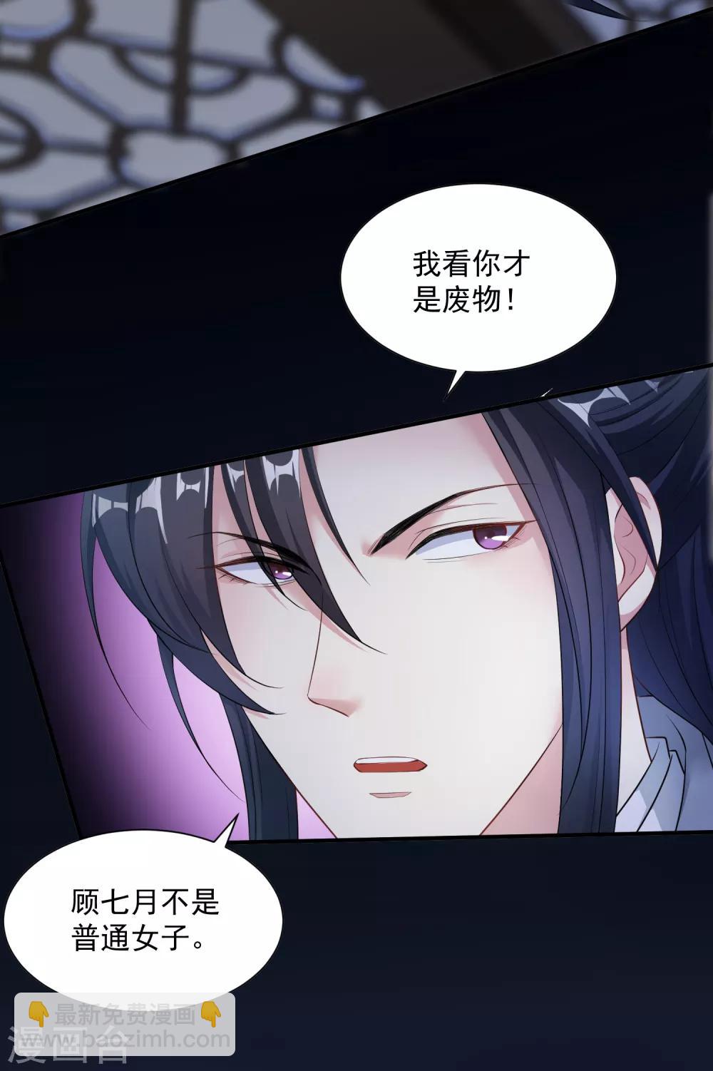 第6话 小人退亲12
