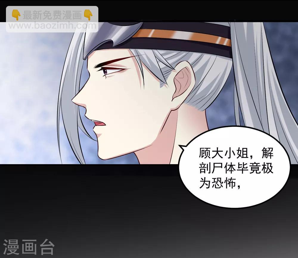 第13话 重口味12