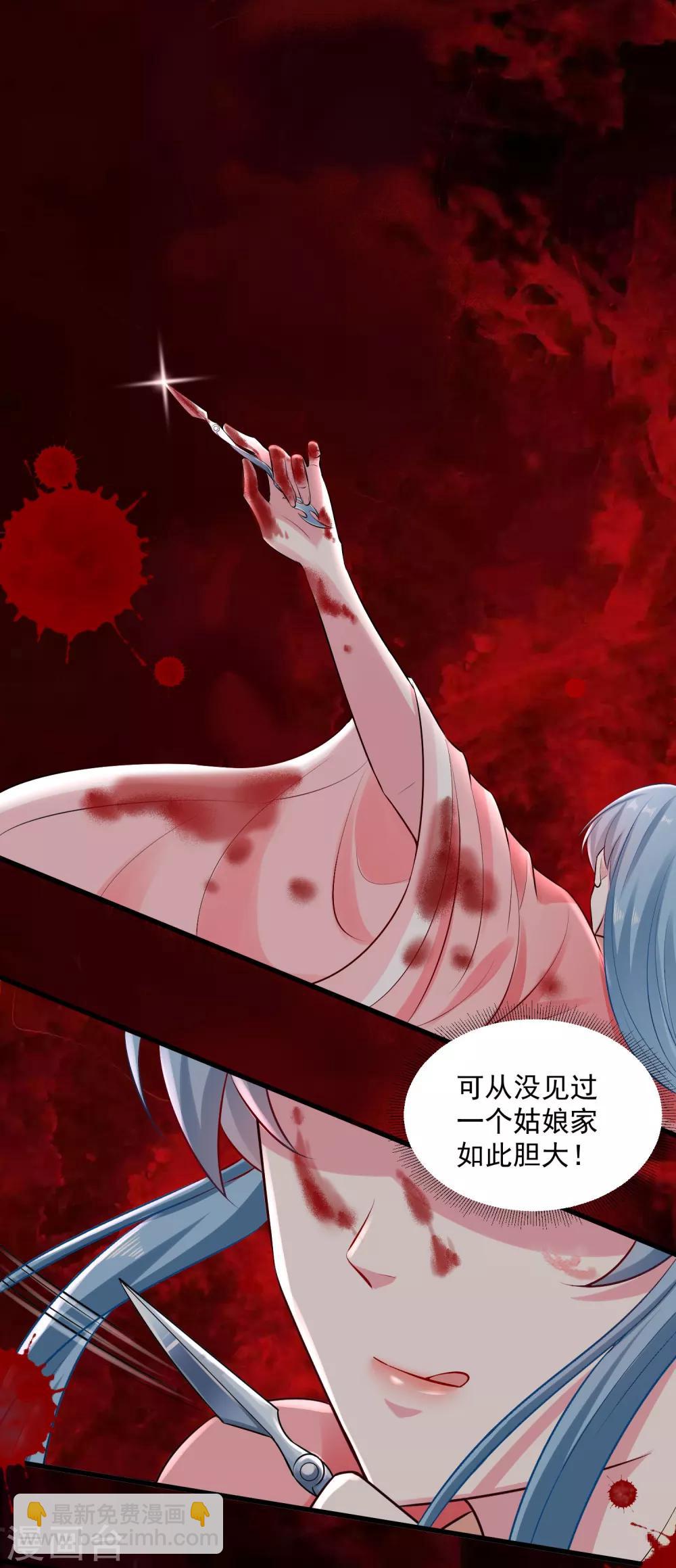 第13话 重口味15