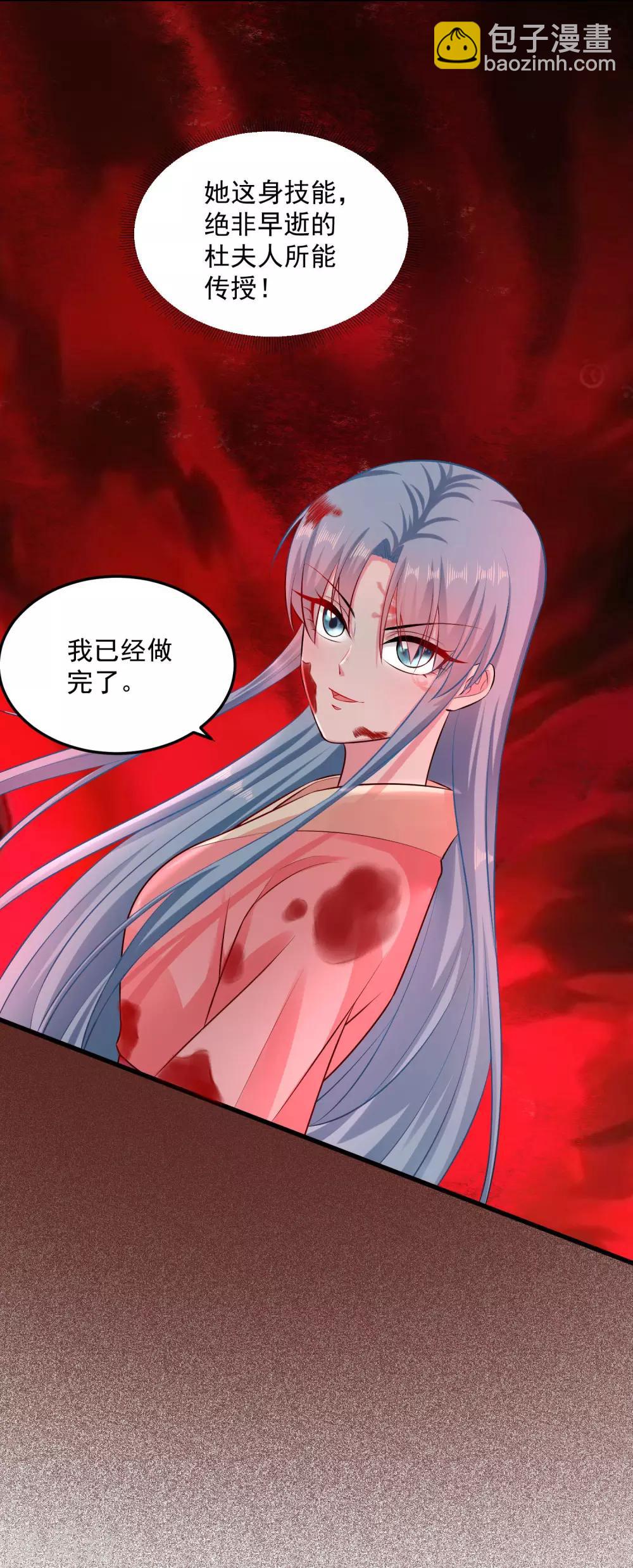第13话 重口味18