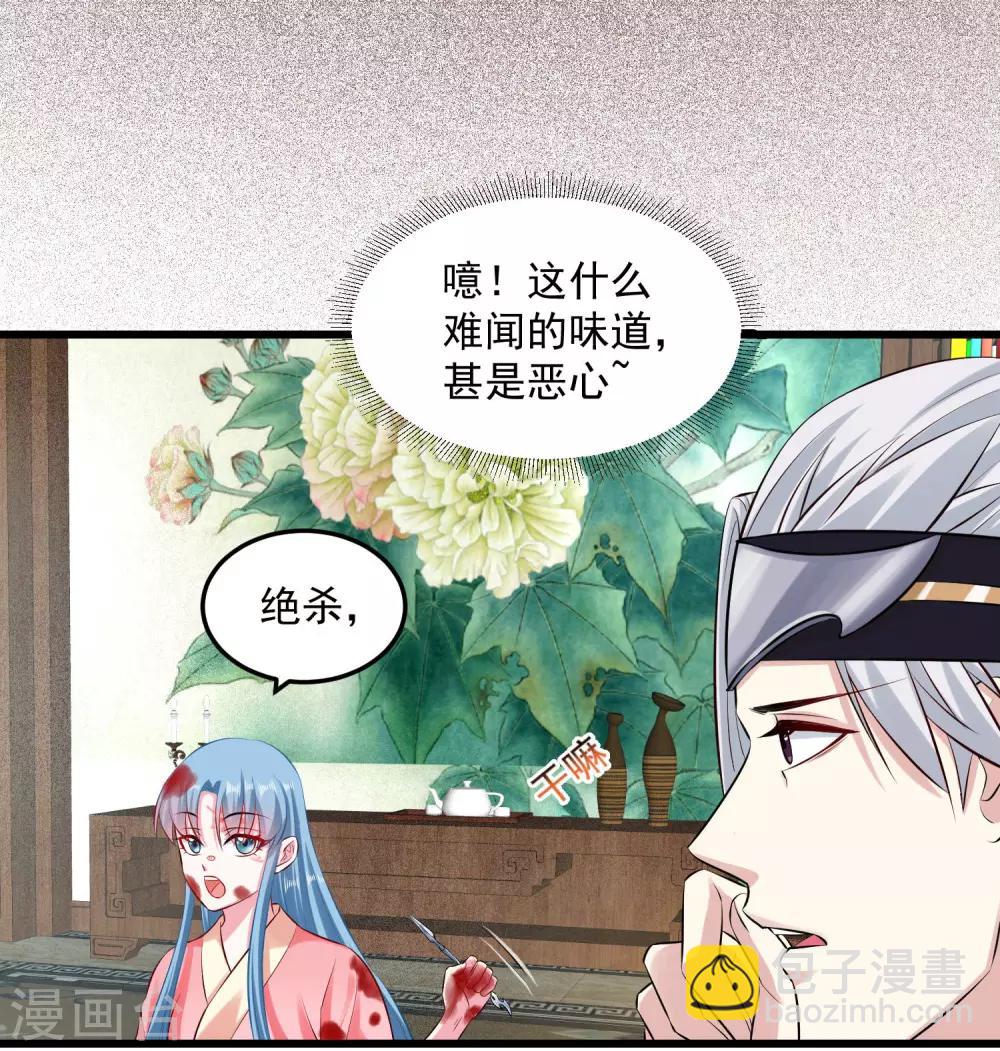 第13话 重口味19