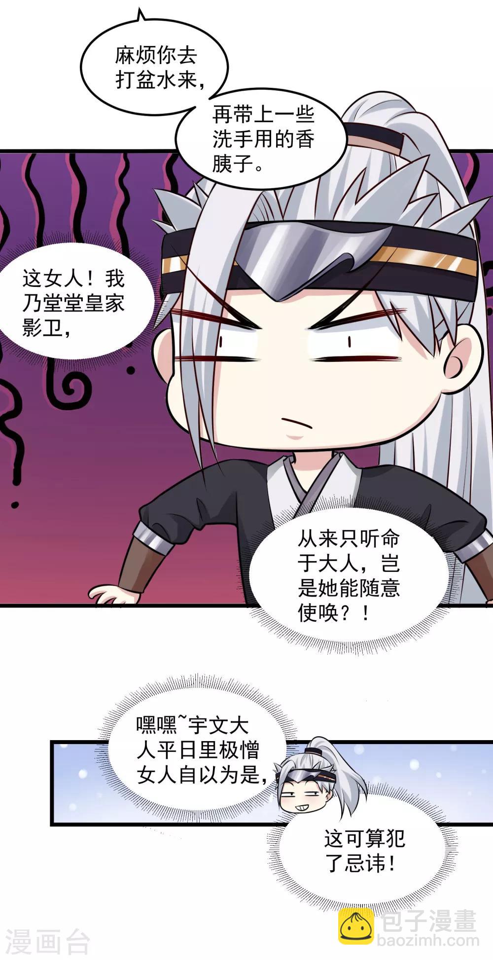 第13话 重口味20