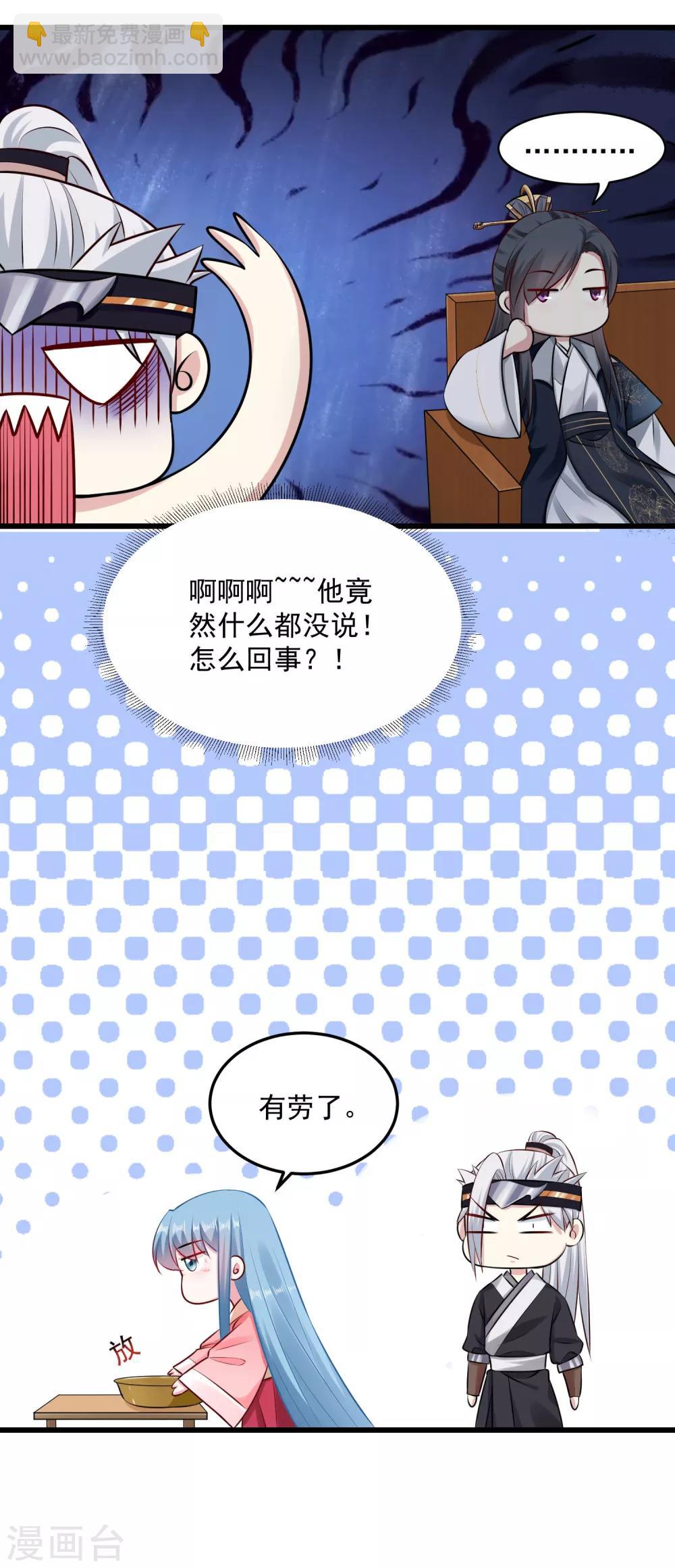 第13话 重口味21