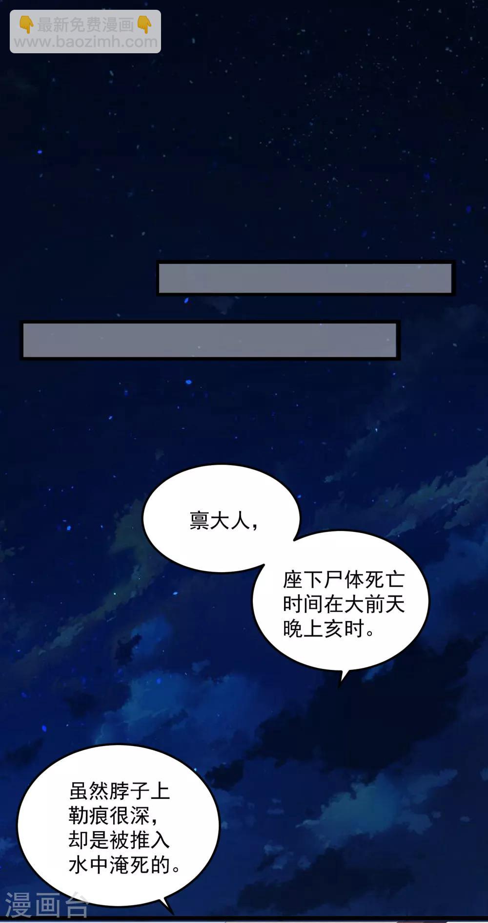 第13话 重口味22