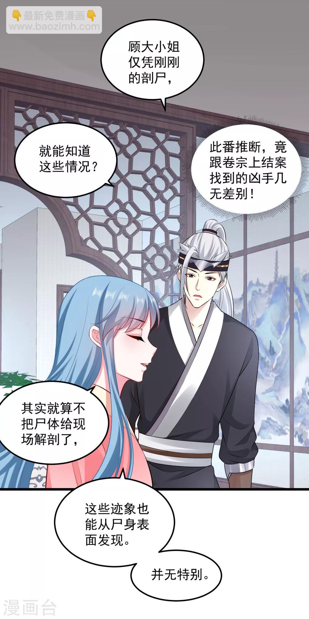 第13话 重口味24
