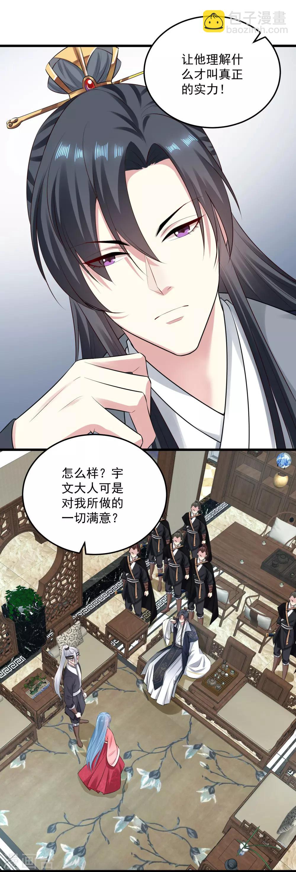 第13话 重口味26