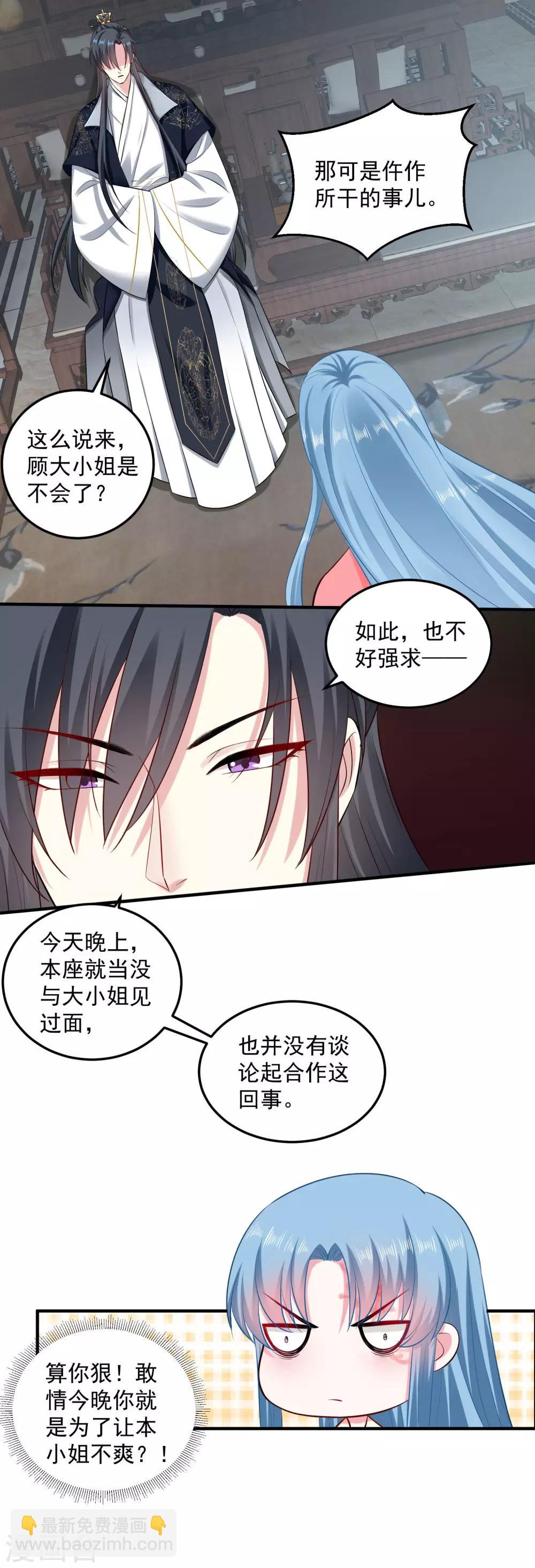 第13话 重口味4