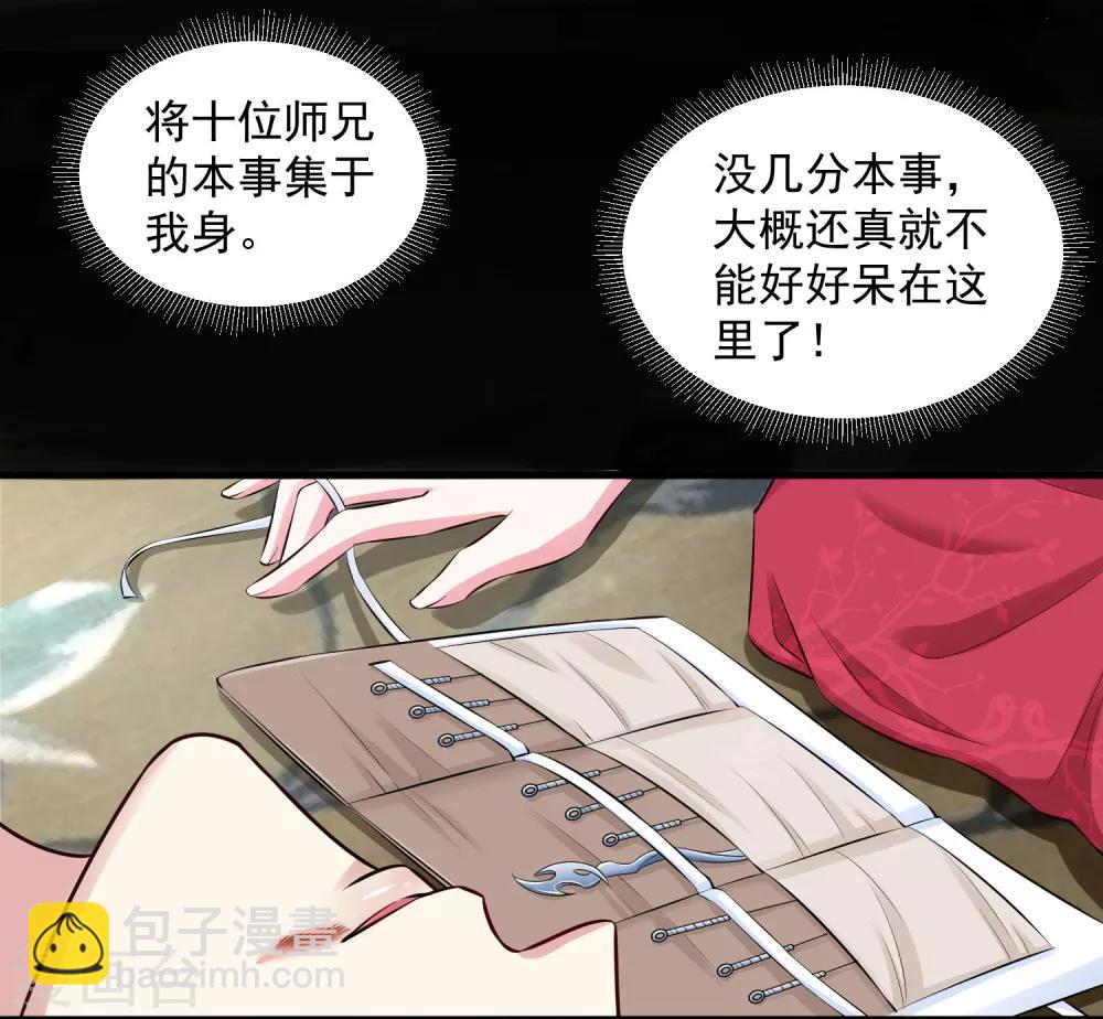 第13话 重口味8