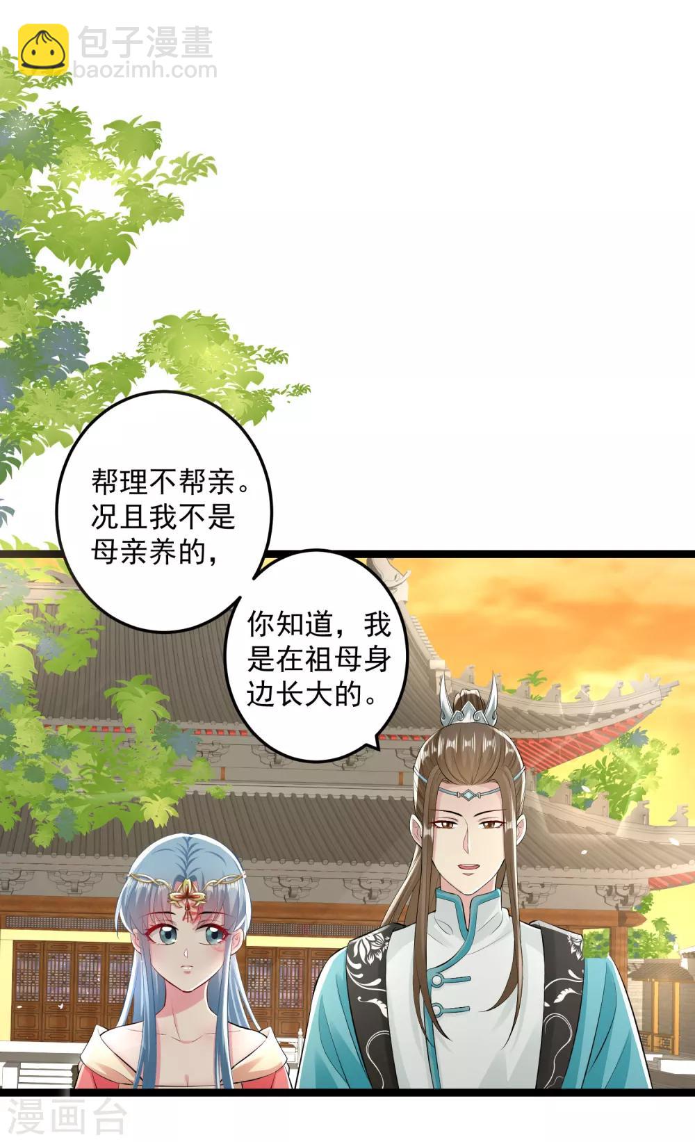 第19话 换装入府2