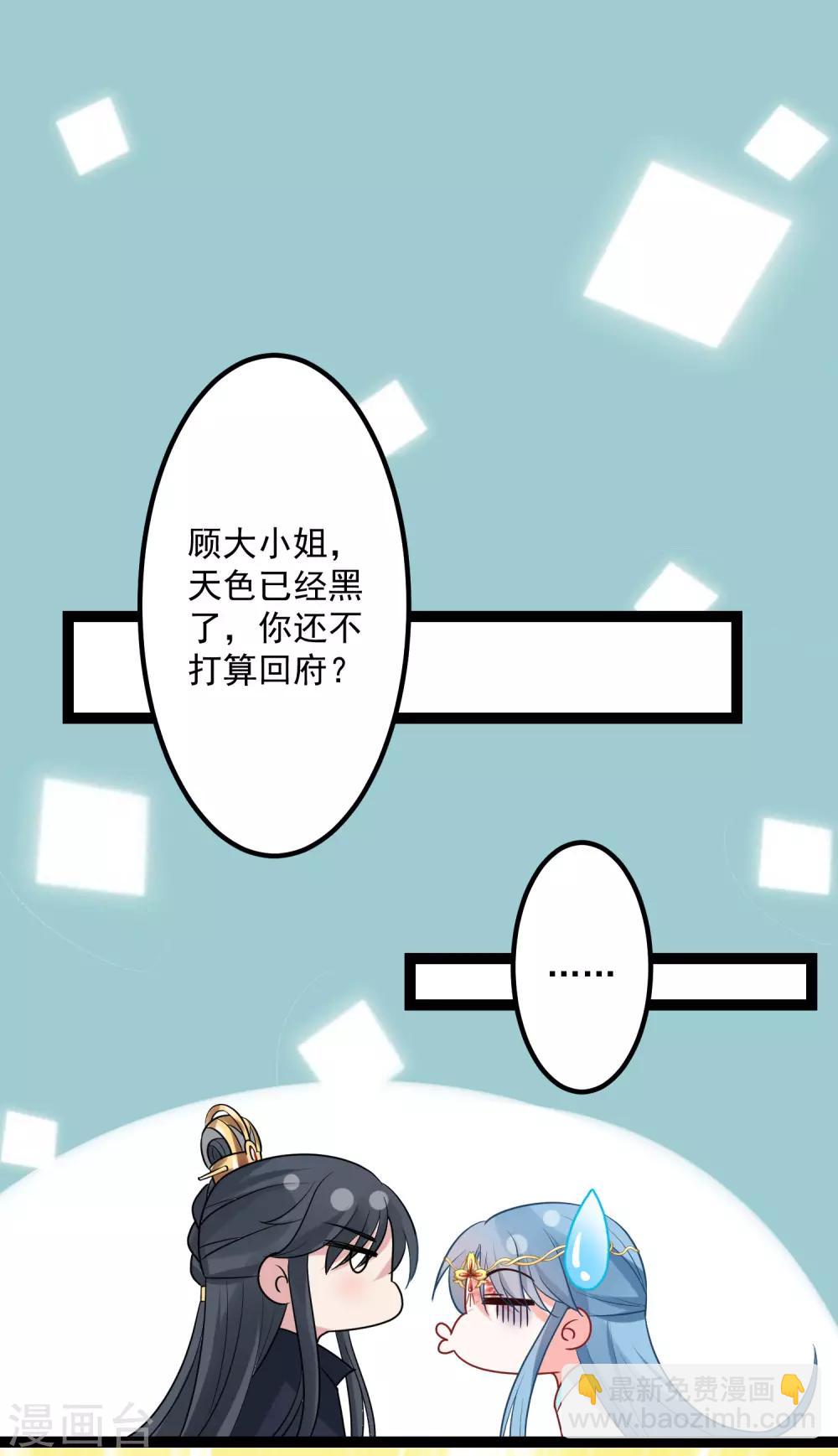 第30话 娶她如何10
