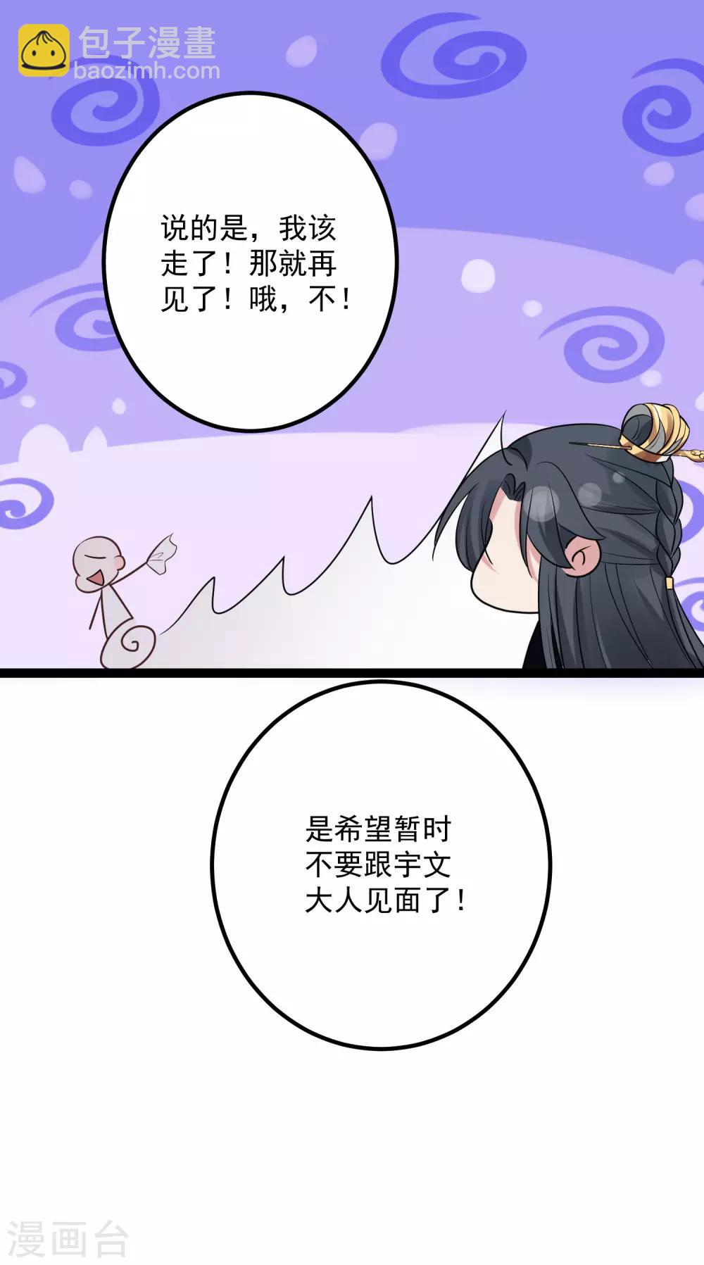 第30话 娶她如何12