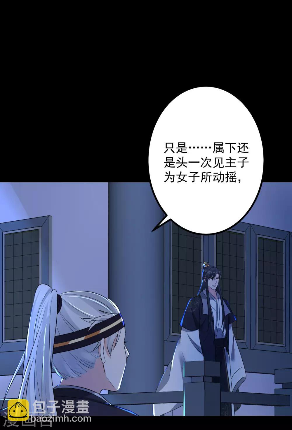 第30话 娶她如何18