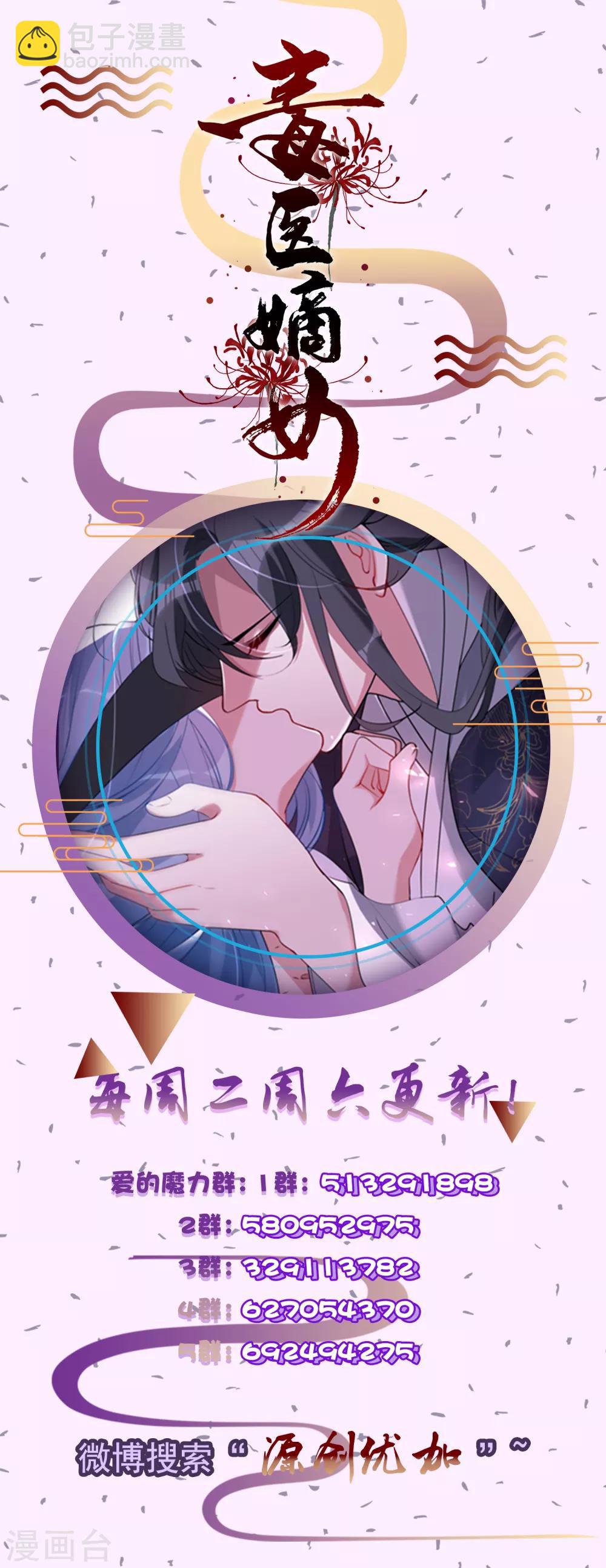 第30话 娶她如何25