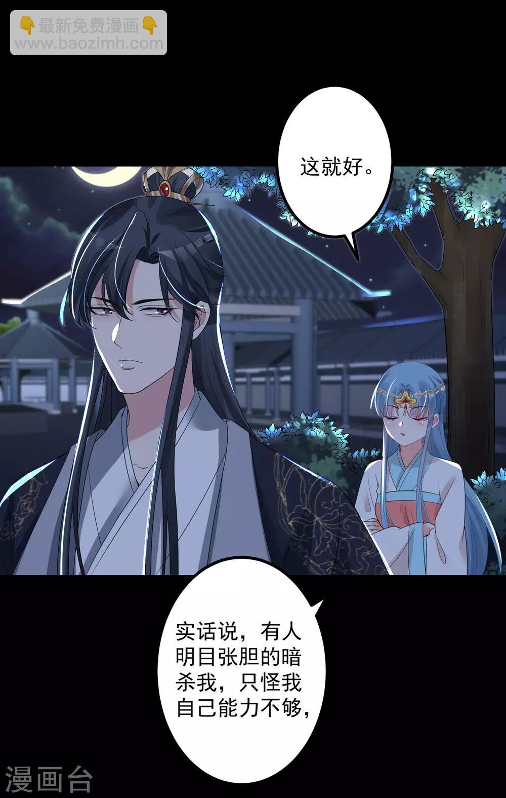 第30话 娶她如何3
