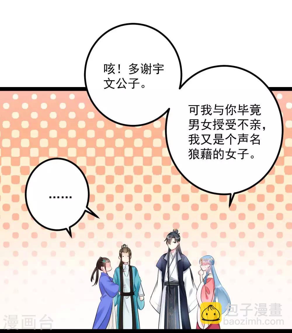 第40话 画面太羞耻我不敢看10