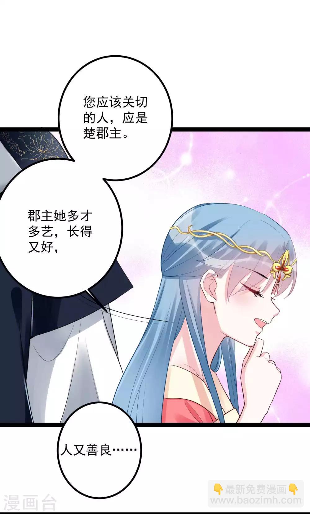 第40话 画面太羞耻我不敢看11