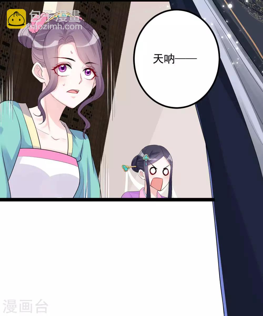 第40话 画面太羞耻我不敢看15