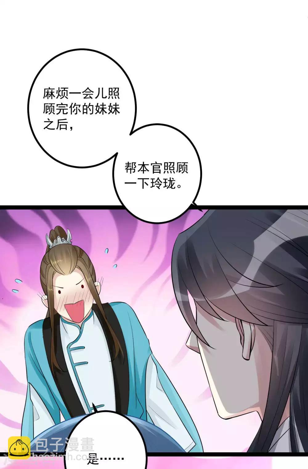 第40话 画面太羞耻我不敢看17