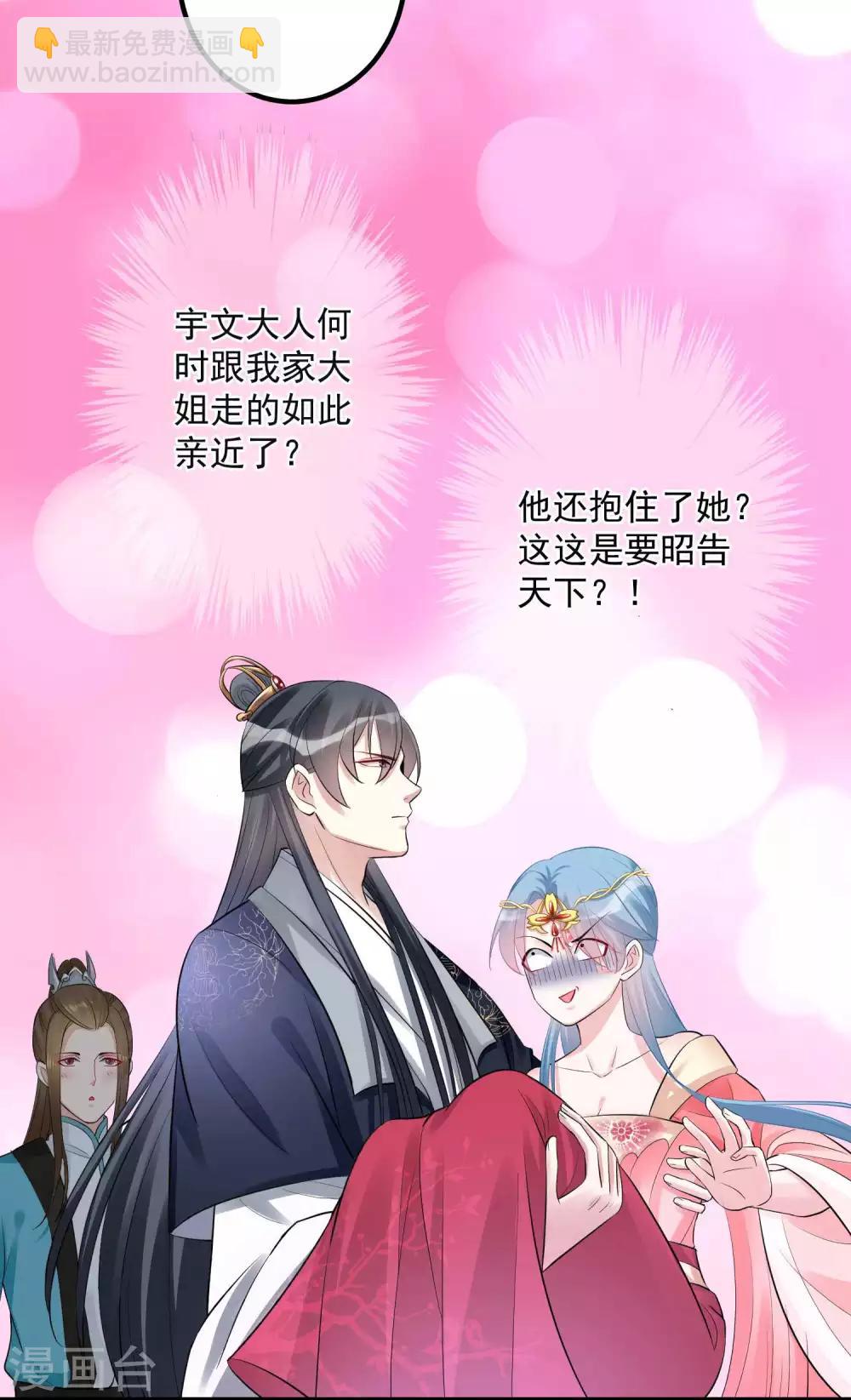 第40话 画面太羞耻我不敢看18
