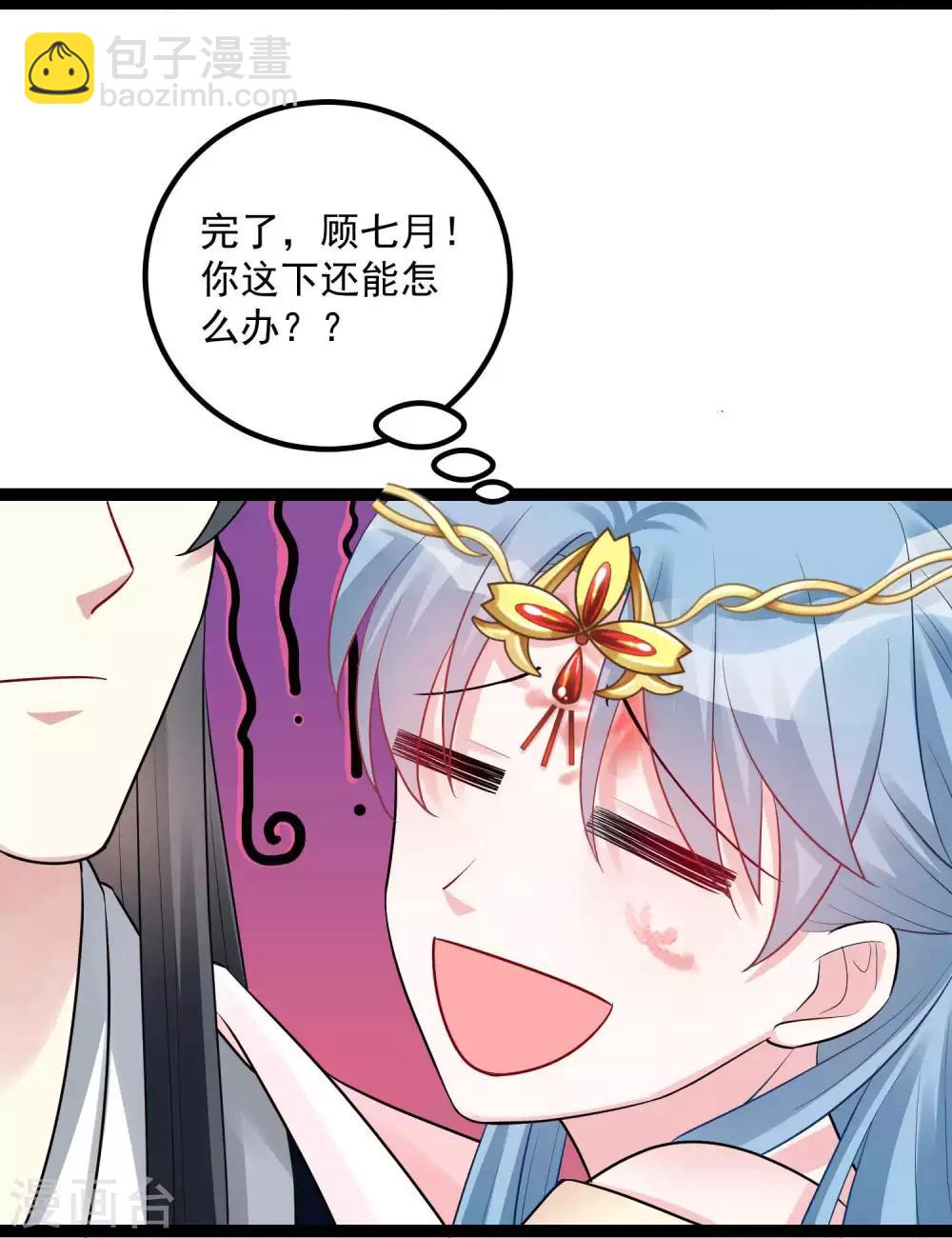 第40话 画面太羞耻我不敢看19