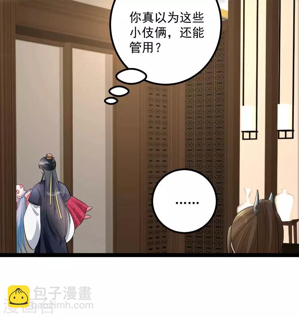 第40话 画面太羞耻我不敢看22