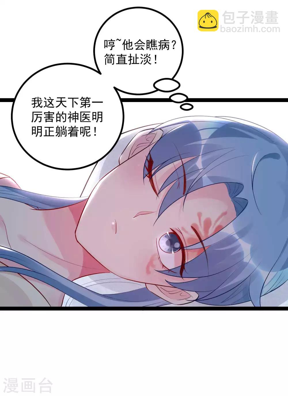 第40话 画面太羞耻我不敢看29