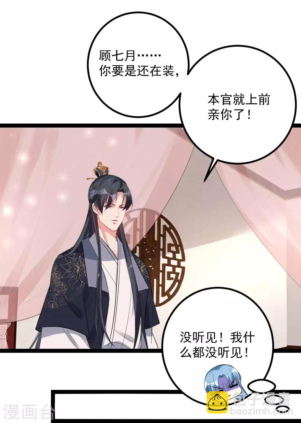 第40话 画面太羞耻我不敢看30