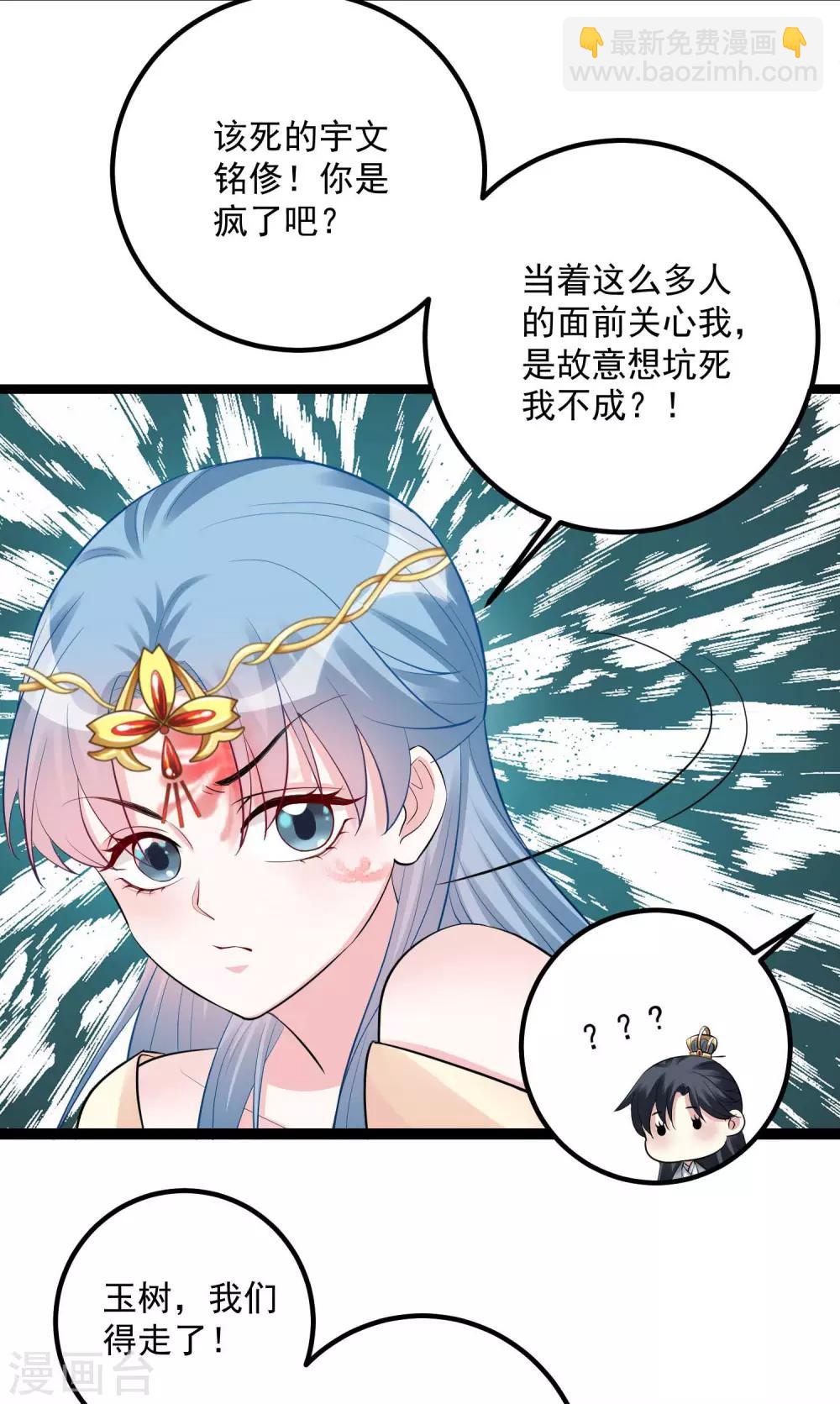 第40话 画面太羞耻我不敢看5