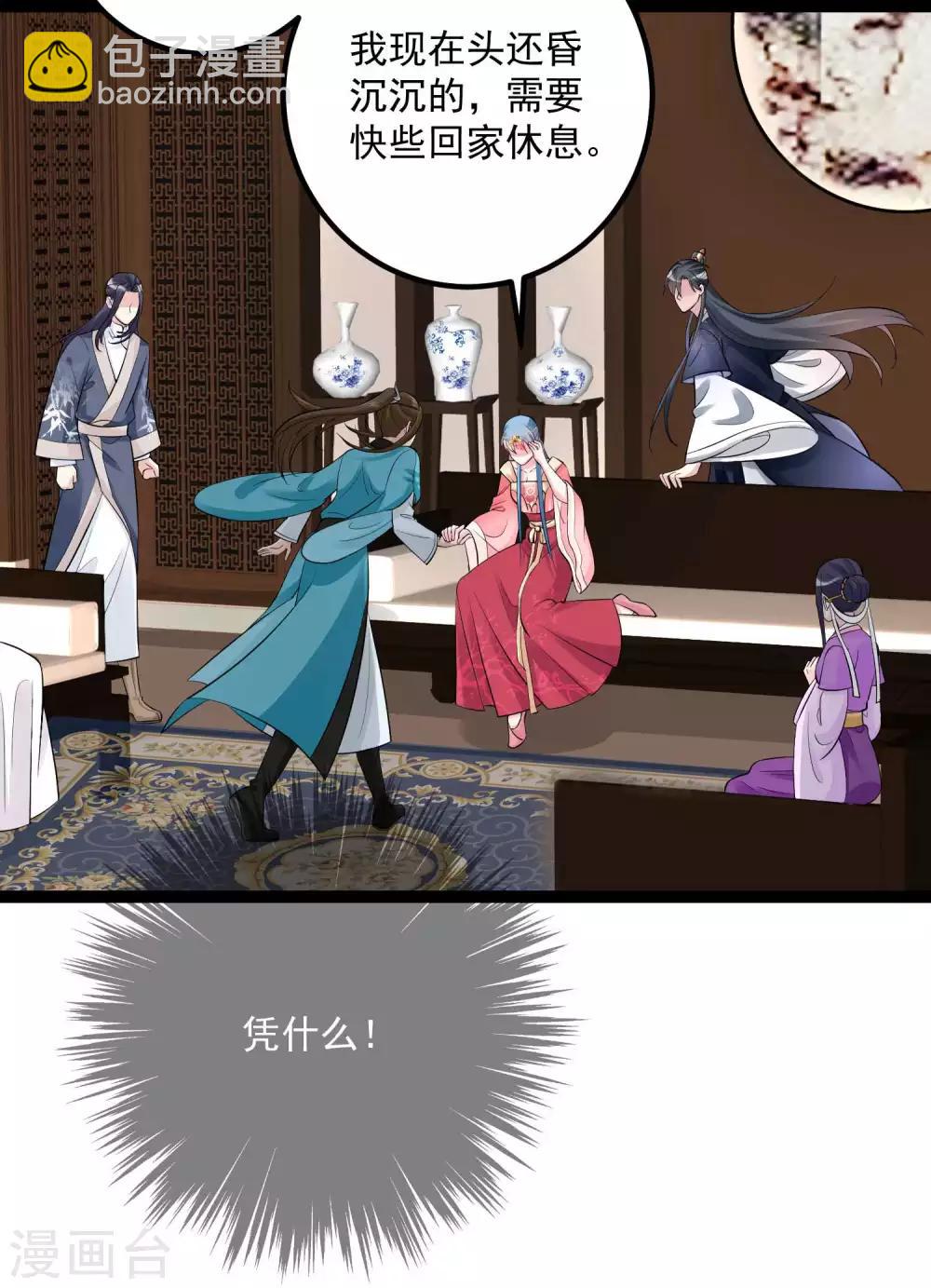 第40话 画面太羞耻我不敢看6