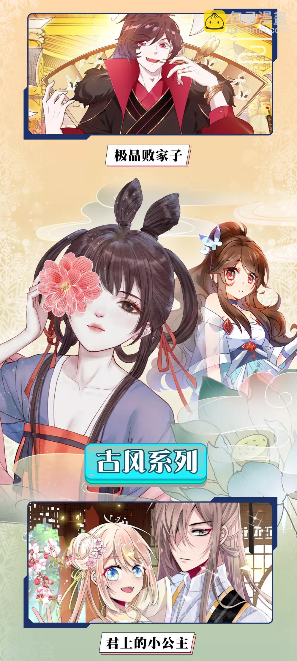 供养限免活动2