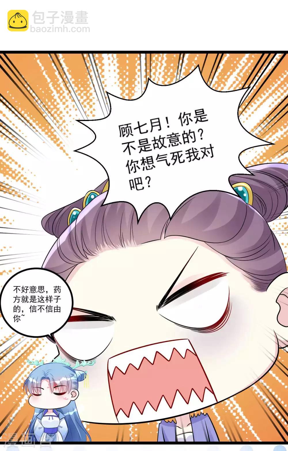 第59话 奇葩疗法12