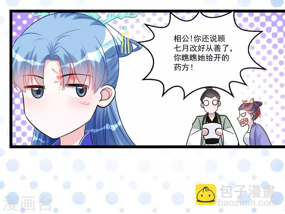第59话 奇葩疗法13