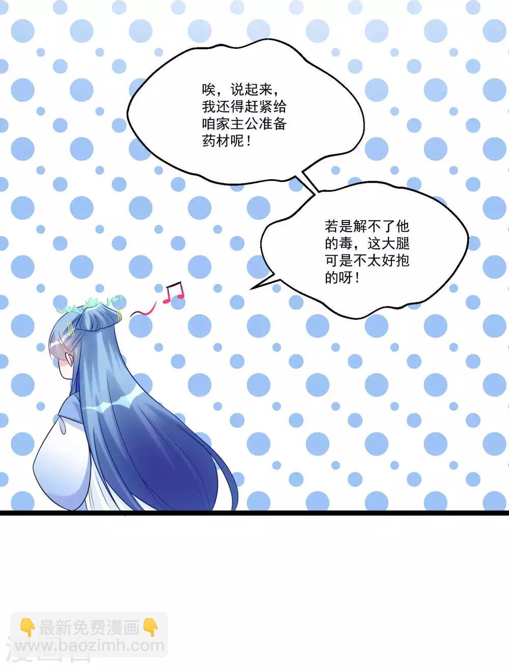 第59话 奇葩疗法14