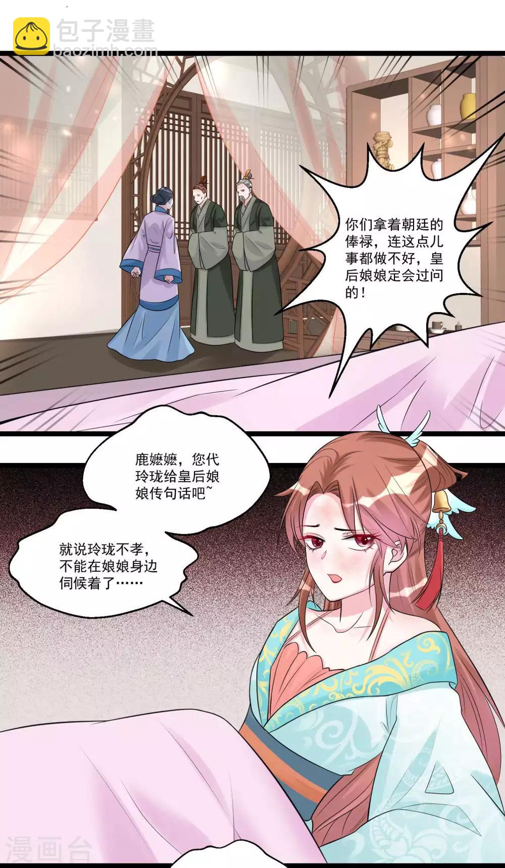 第59话 奇葩疗法18