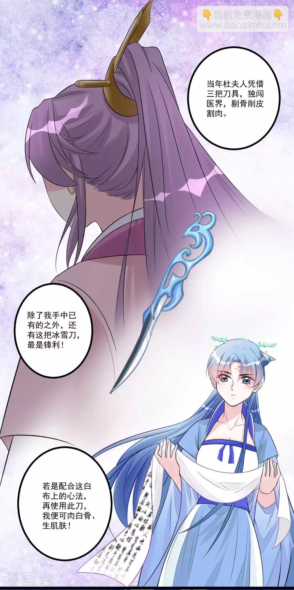 第59话 奇葩疗法2