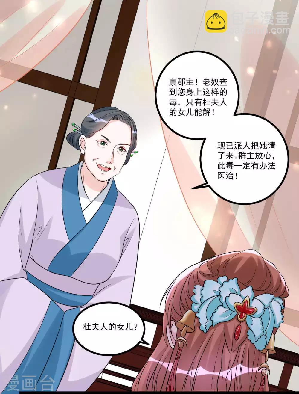 第59话 奇葩疗法21