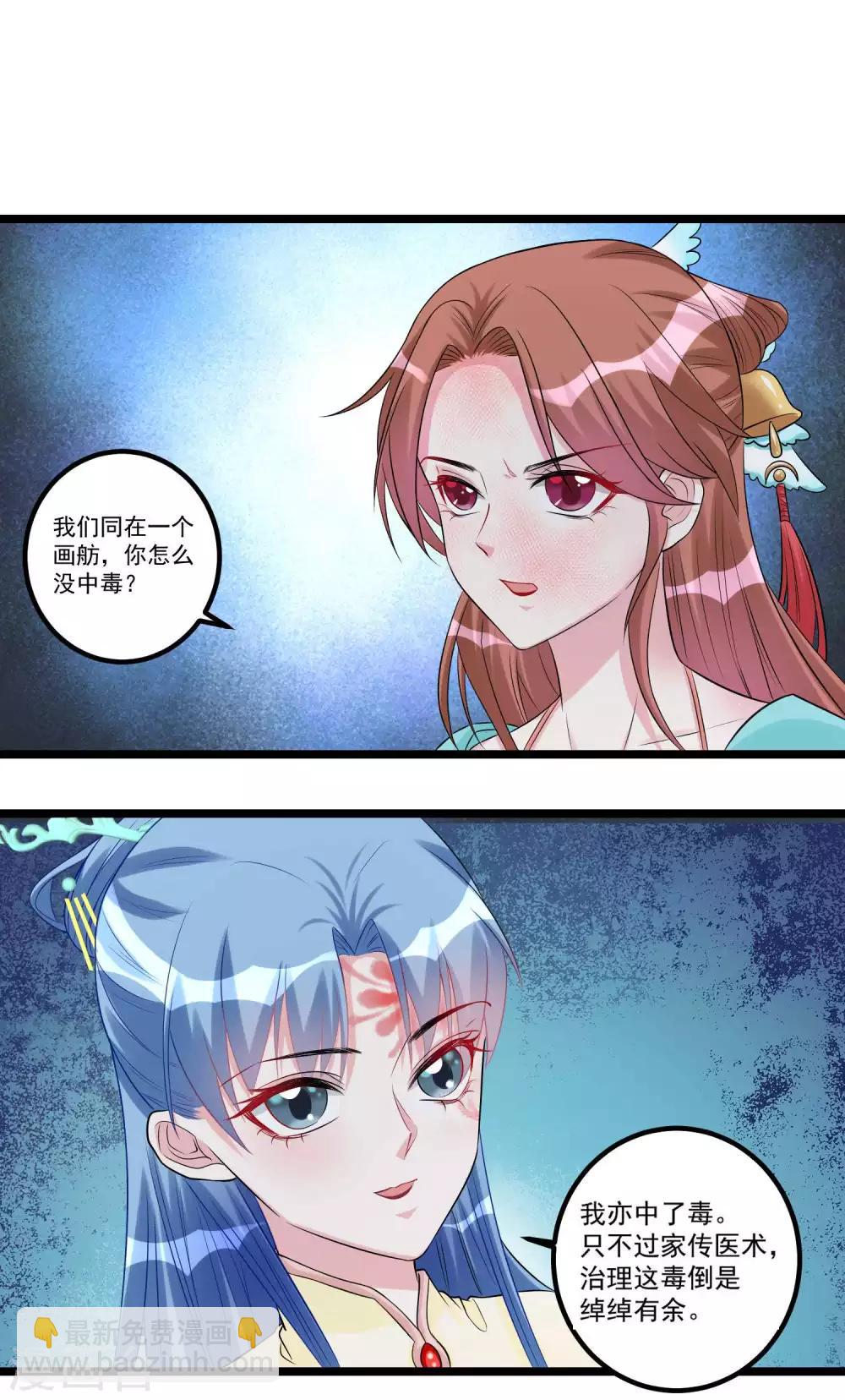 第60话 玲珑面具1
