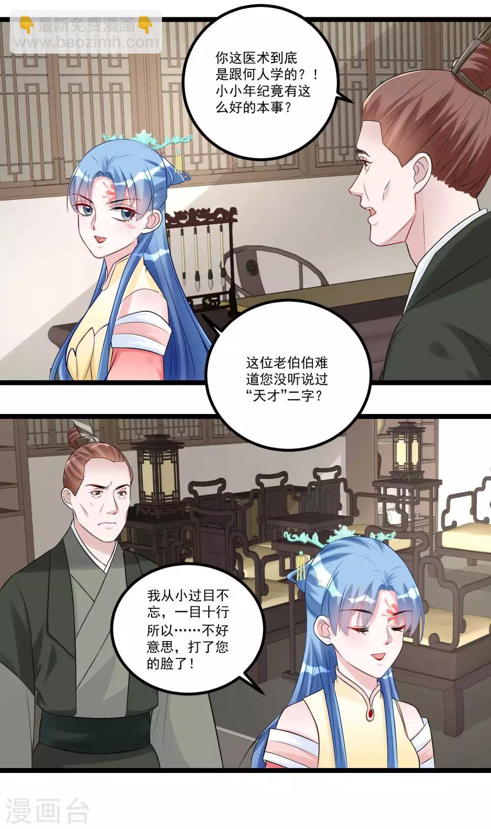 第60话 玲珑面具10