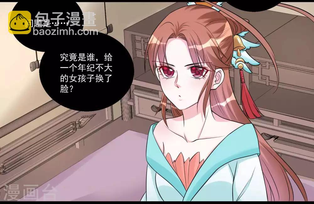 第60话 玲珑面具13