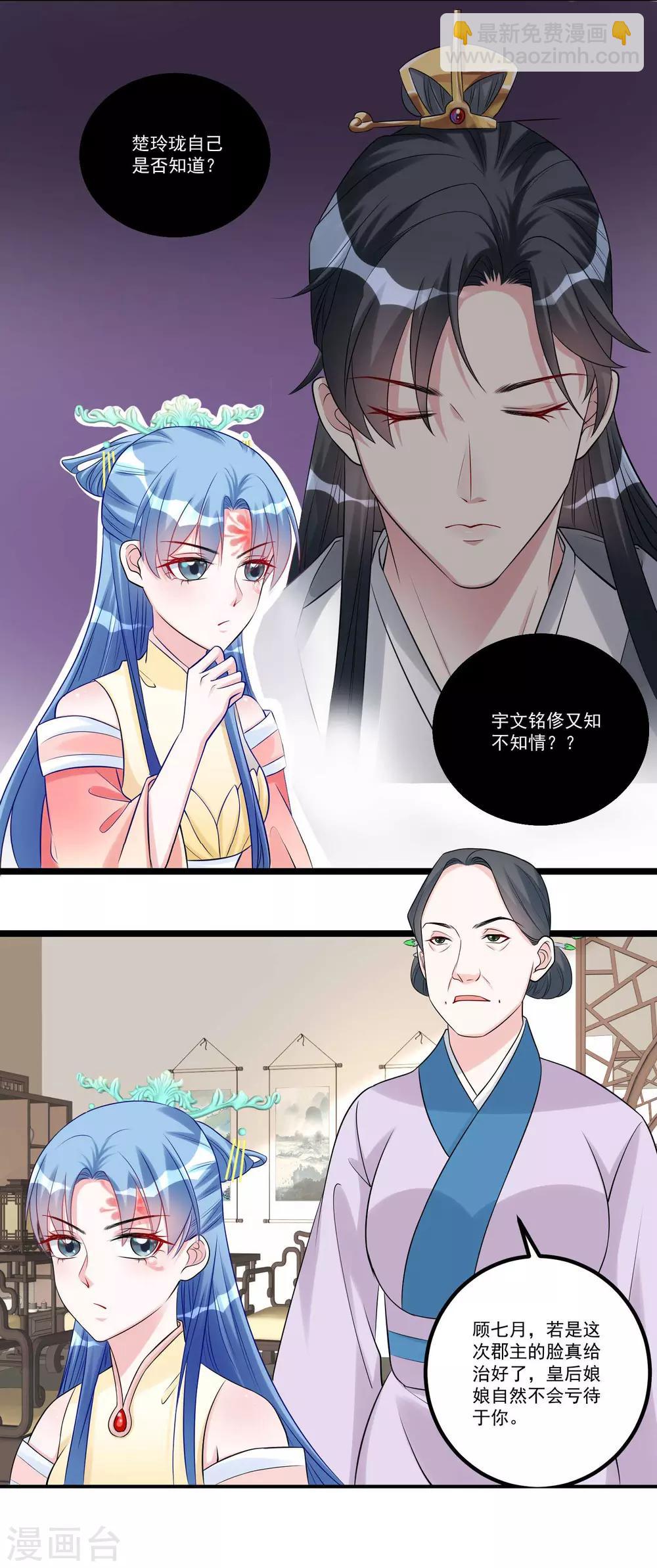 第60话 玲珑面具14