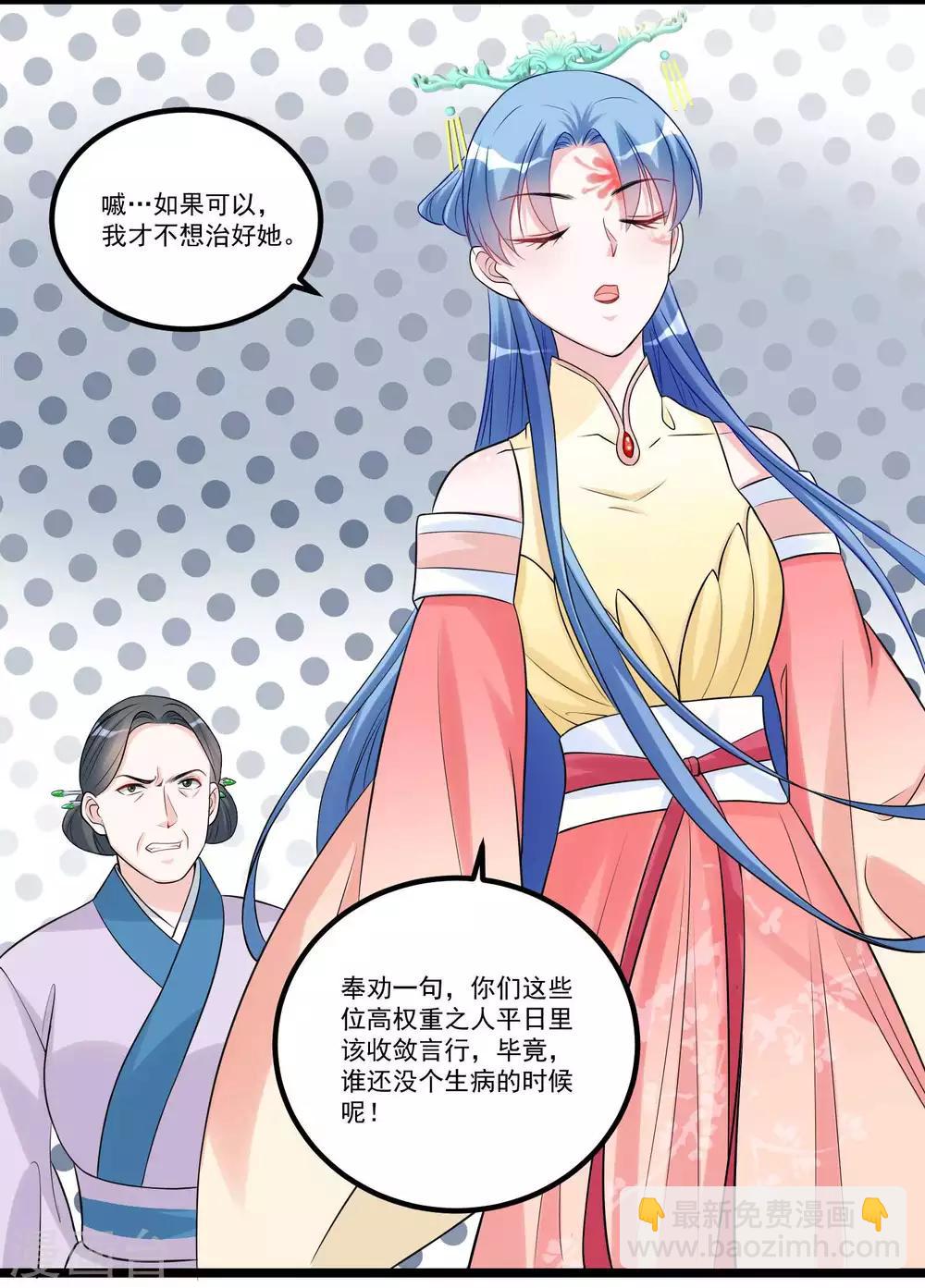 第60话 玲珑面具15