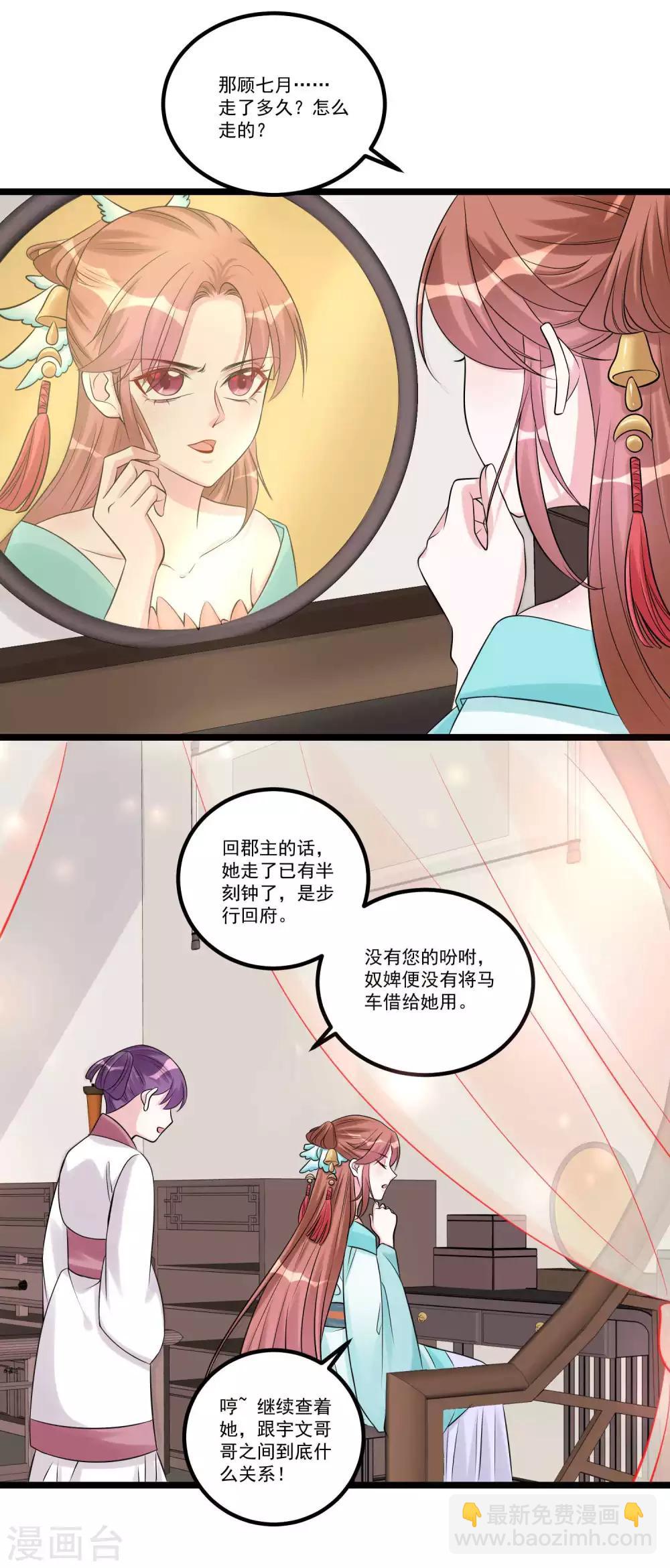 第60话 玲珑面具18