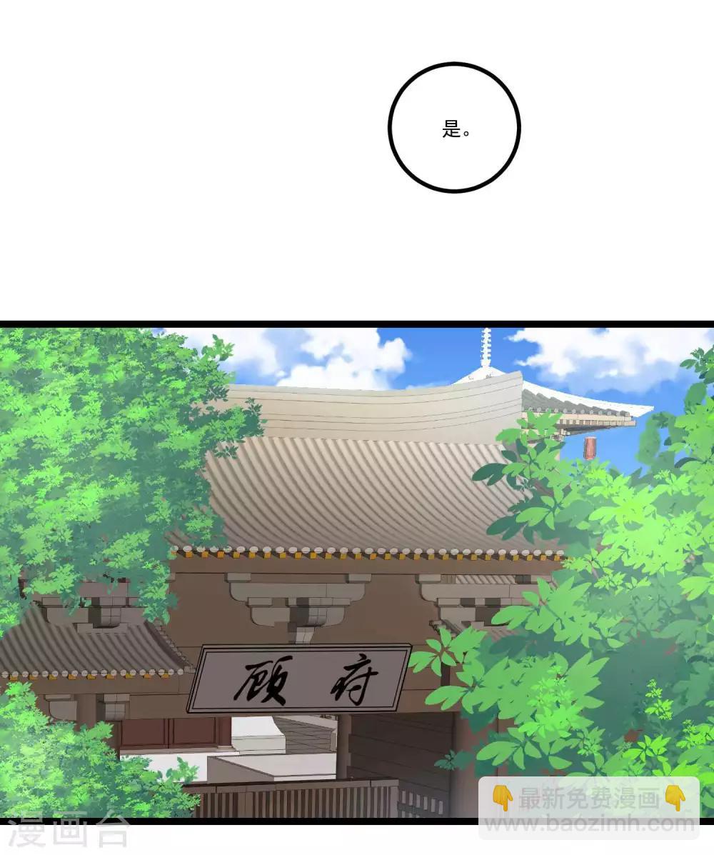 第60话 玲珑面具19