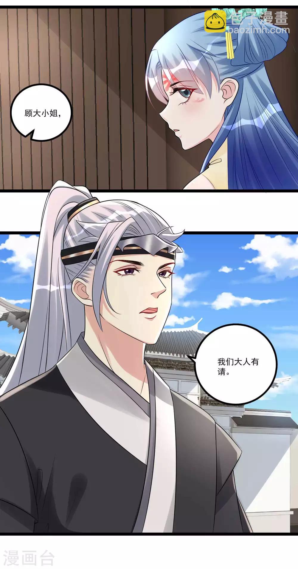 第60话 玲珑面具21