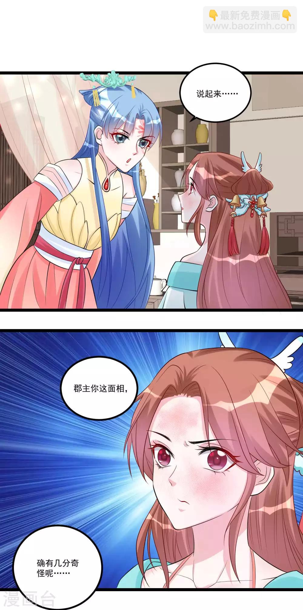 第60话 玲珑面具4
