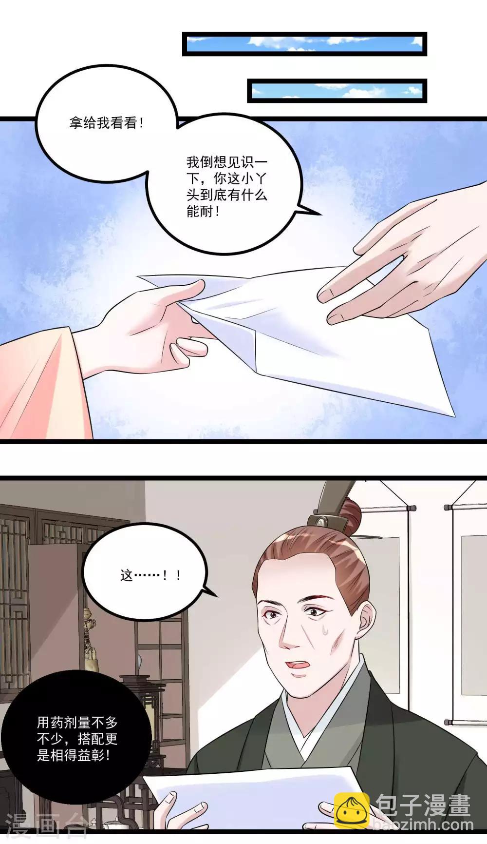 第60话 玲珑面具9