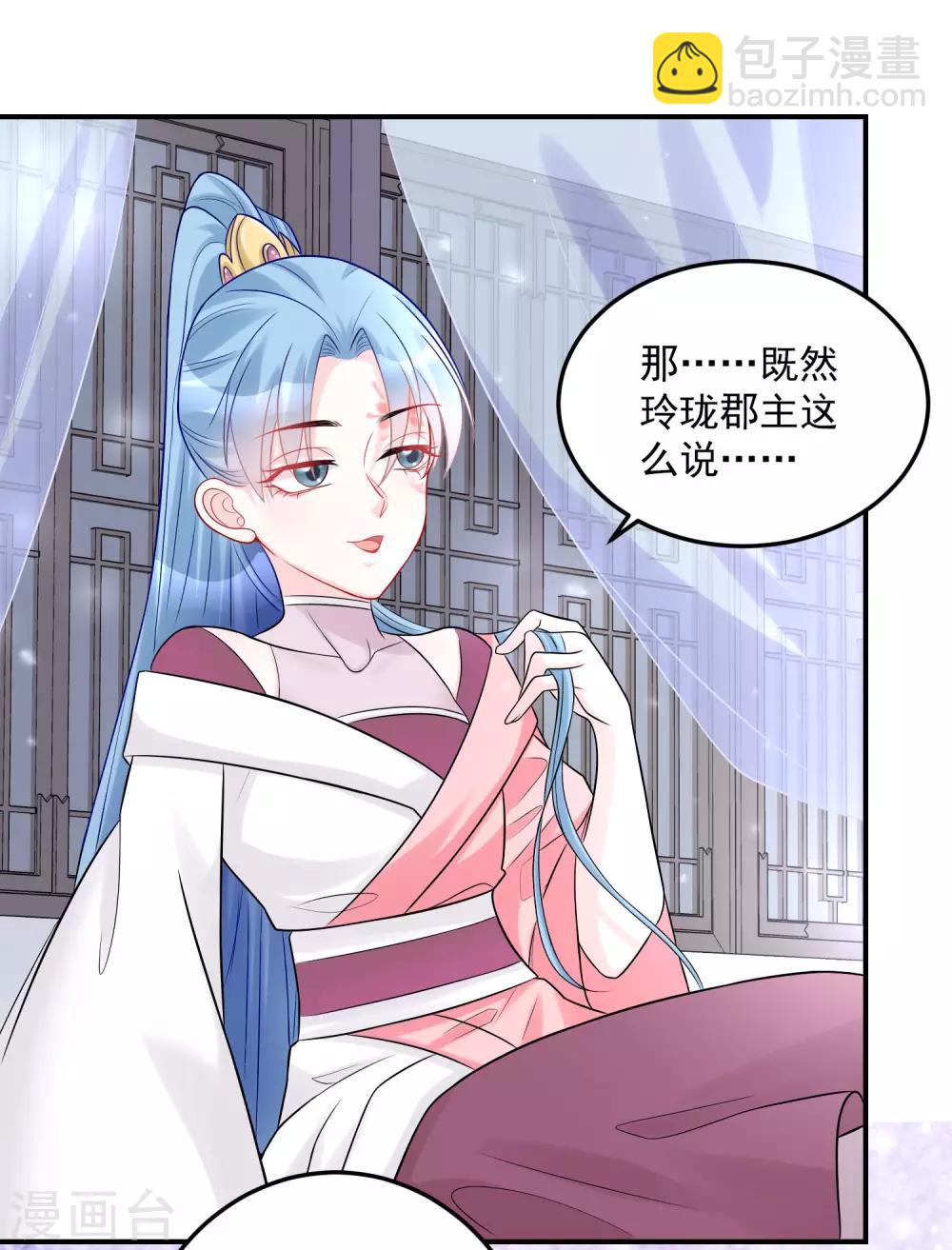 第76话 利益交换1