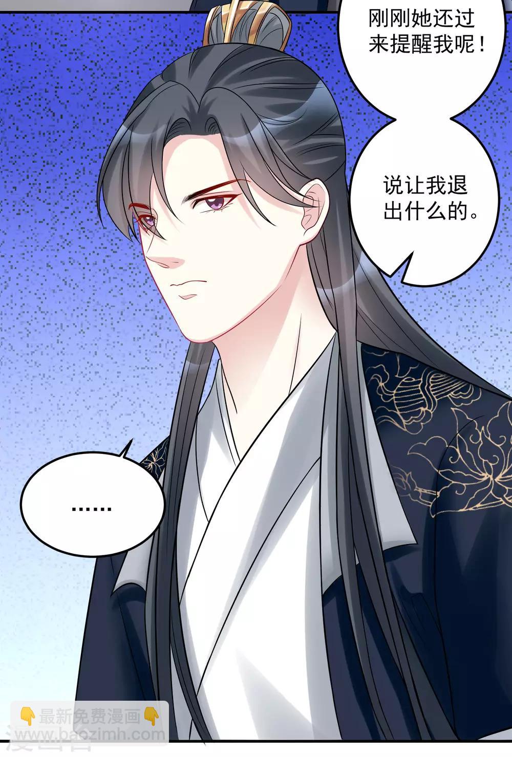 第76话 利益交换10