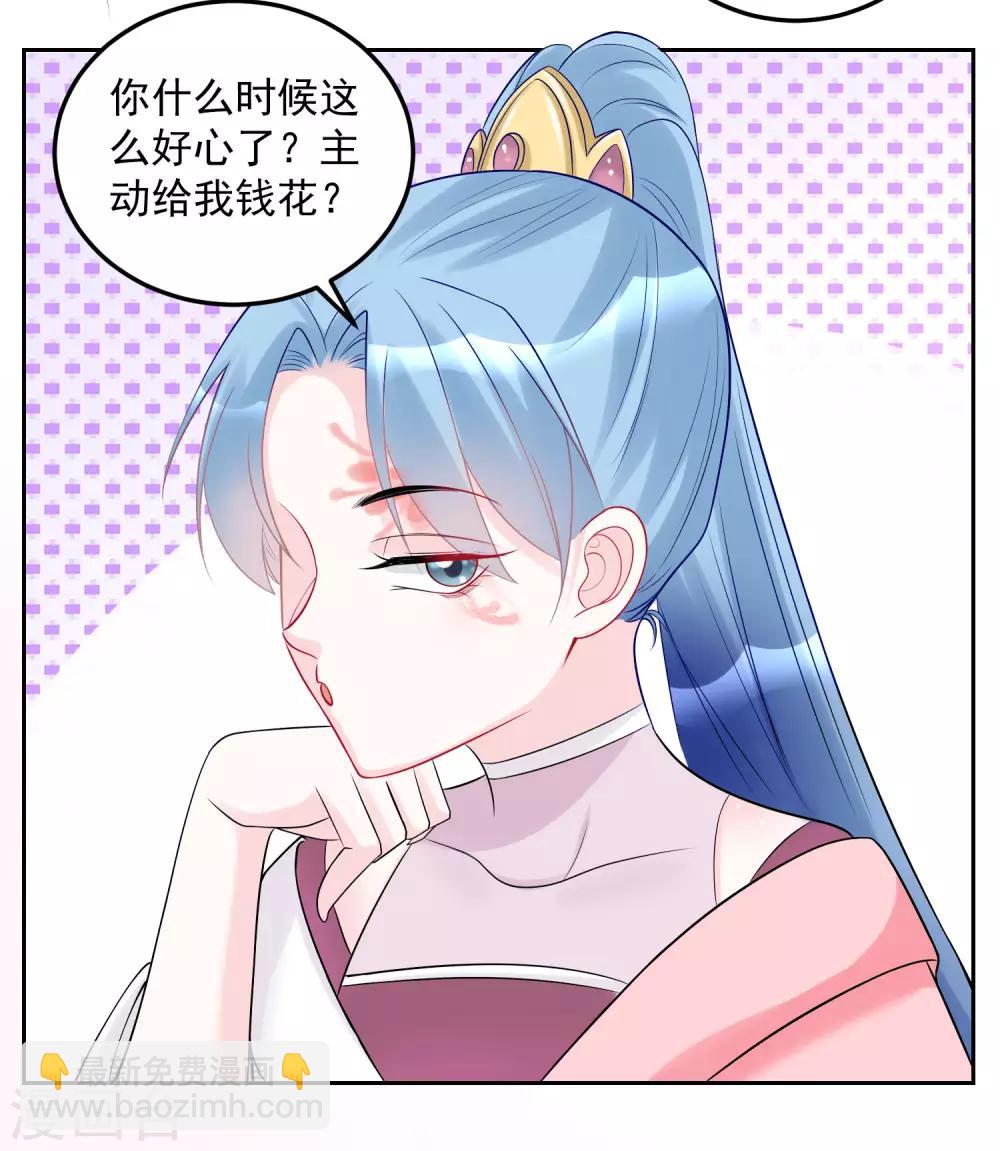 第76话 利益交换16
